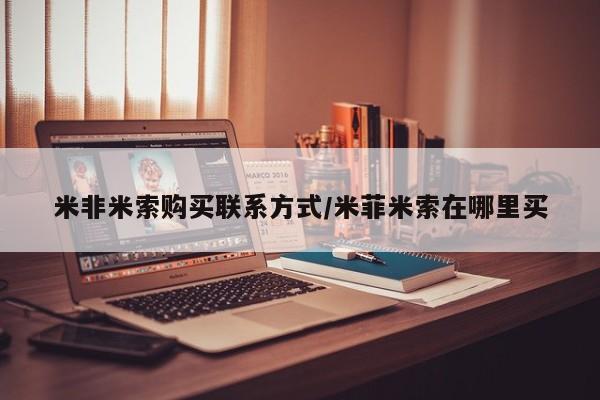 堕胎药叫什么名字微信怎么购买新闻 第91页